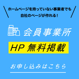 HP無料掲載画像